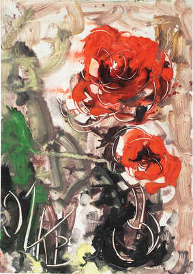 Казарин Виктор Семенович. Цветы в стеклянной вазе 